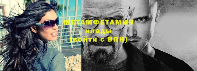 Метамфетамин Methamphetamine  купить   Аткарск 